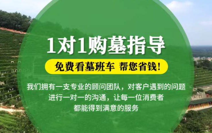 龙华贺州市富川瑶族自治县墓地安葬礼仪有哪些禁忌？
